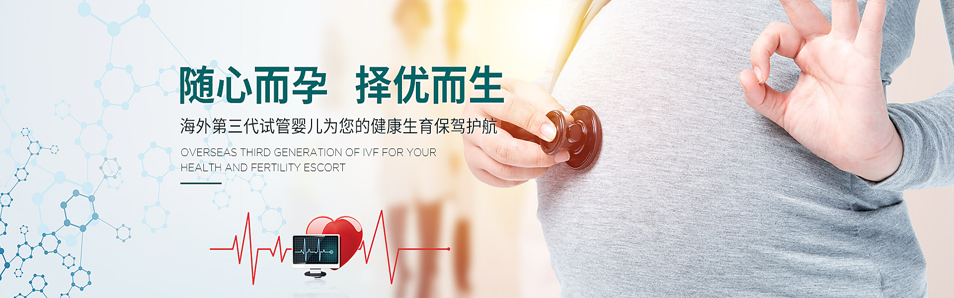 南充助孕轮播图